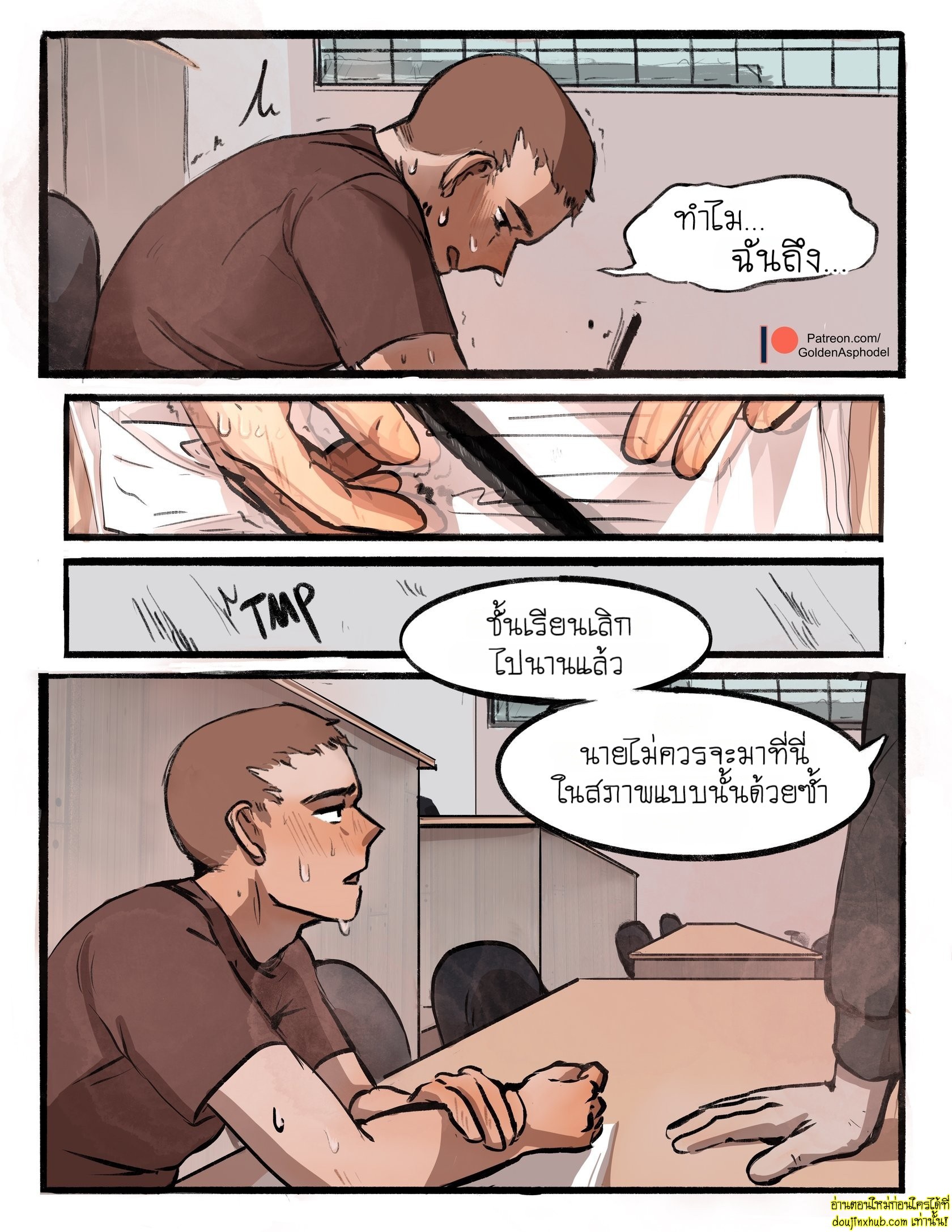 พันธะสัญญาปีศาจ-5